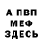 Метамфетамин мет Carlos Usher