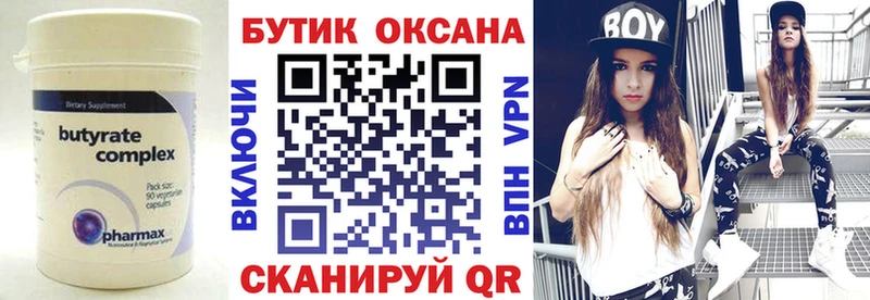 Бутират оксибутират  купить   Лагань 