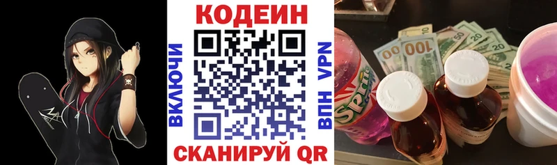 Кодеиновый сироп Lean напиток Lean (лин)  darknet Telegram  Лагань 