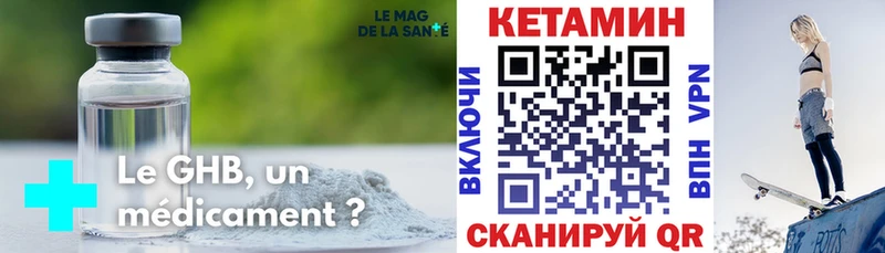 КЕТАМИН VHQ  Лагань 