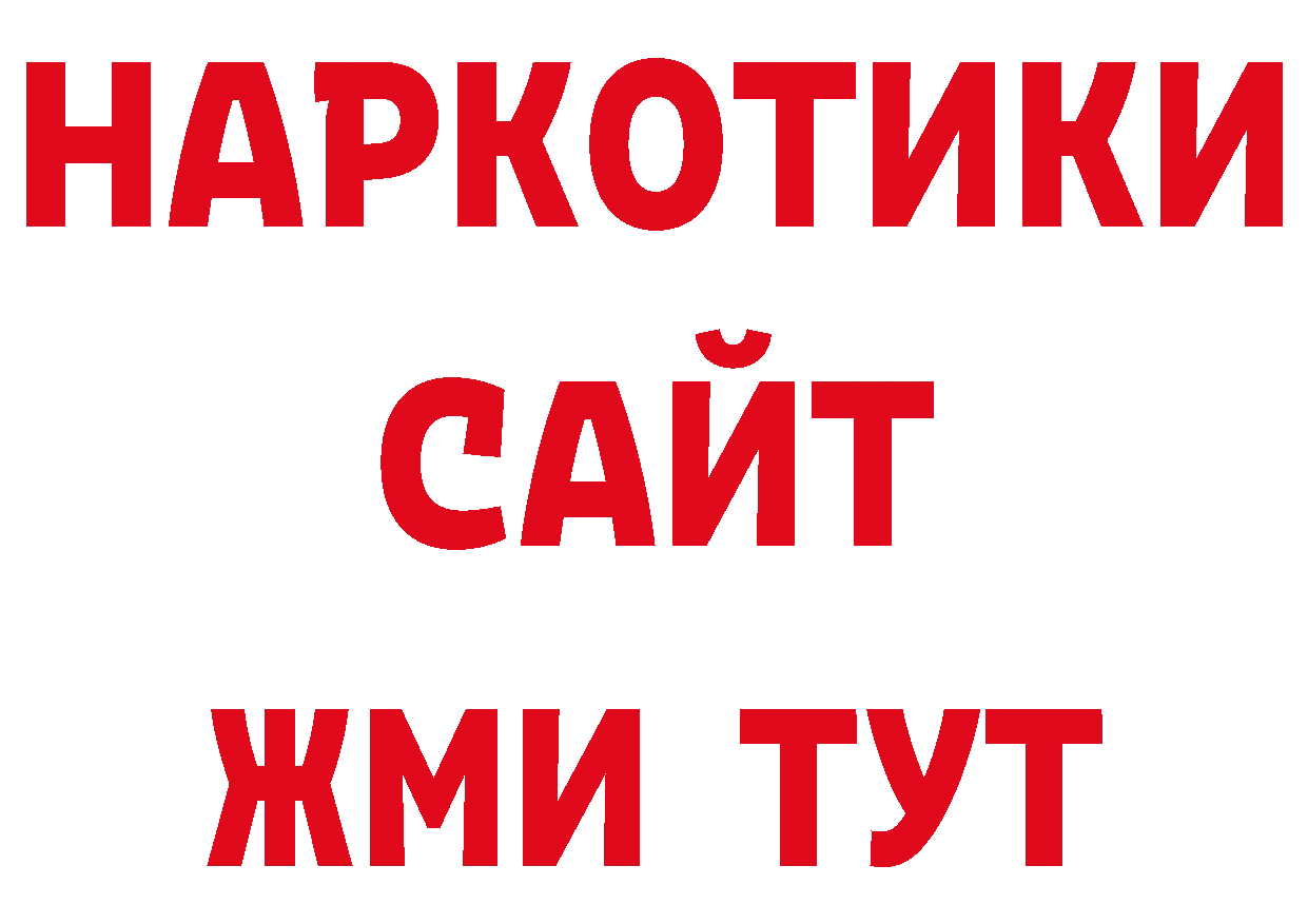 Метадон кристалл как зайти нарко площадка ОМГ ОМГ Лагань