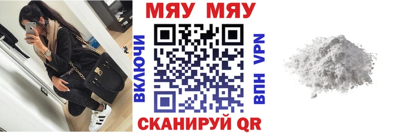 Мефедрон мука ОМГ ОМГ маркетплейс Лагань где продают наркотики